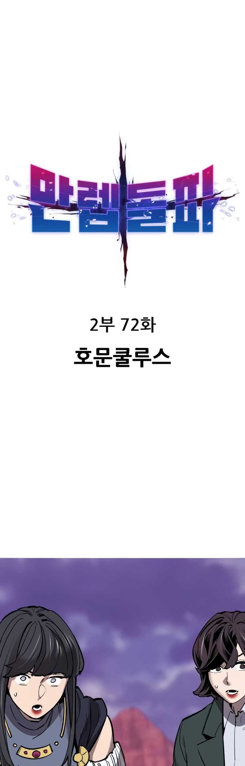 Limit Breaker Chapter 151 - halaman 14