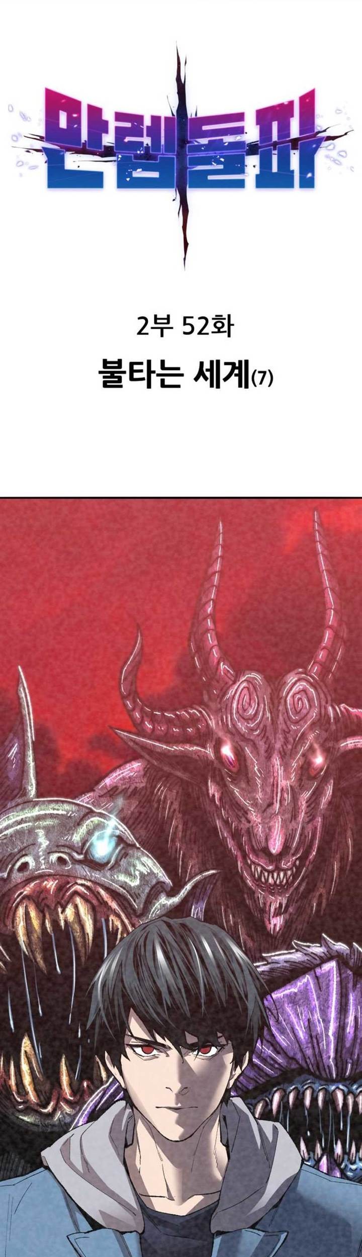Limit Breaker Chapter 160 - halaman 1