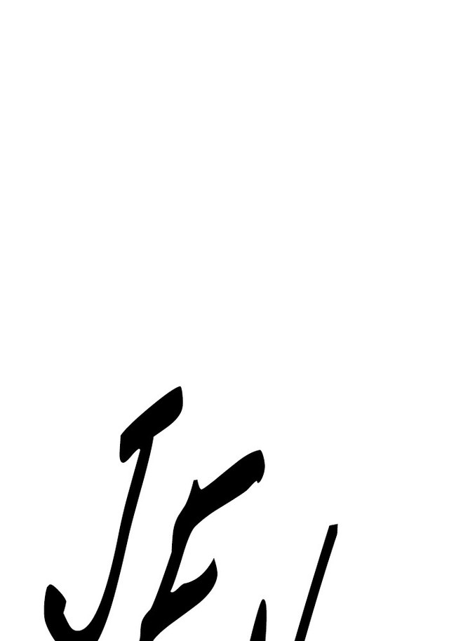 Limit Breaker Chapter 163 - halaman 24