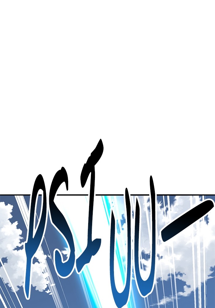 Limit Breaker Chapter 164 - halaman 1