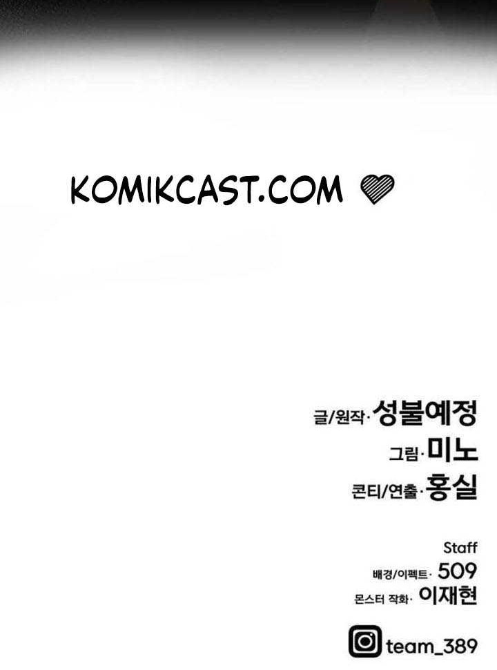 Limit Breaker Chapter 21 - halaman 104