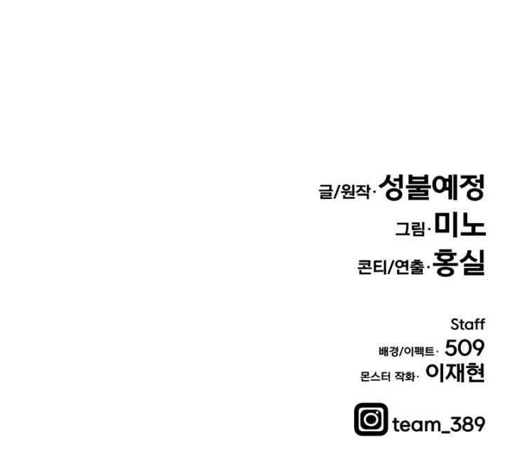 Limit Breaker Chapter 35.2 - halaman 66