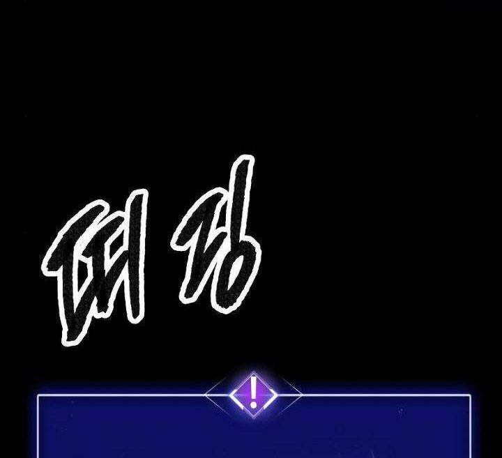 Limit Breaker Chapter 47 - halaman 115