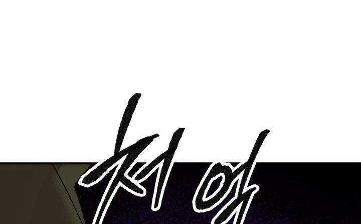 Limit Breaker Chapter 47 - halaman 55