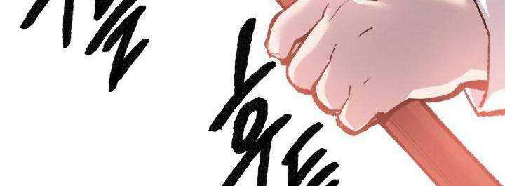 Limit Breaker Chapter 49 - halaman 101