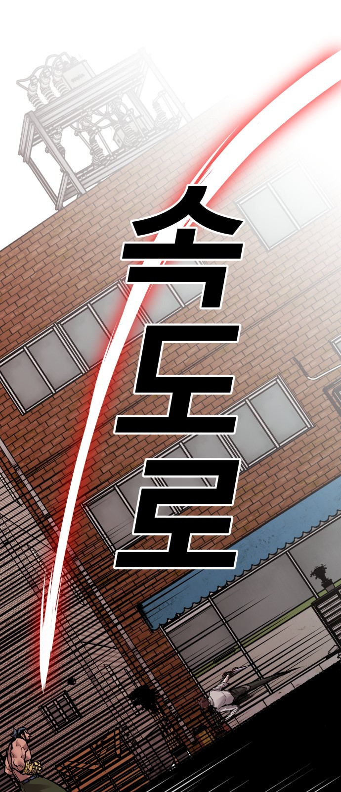 Limit Breaker Chapter 55 - halaman 55