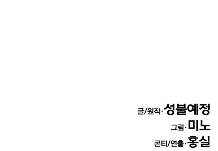 Limit Breaker Chapter 59 - halaman 160
