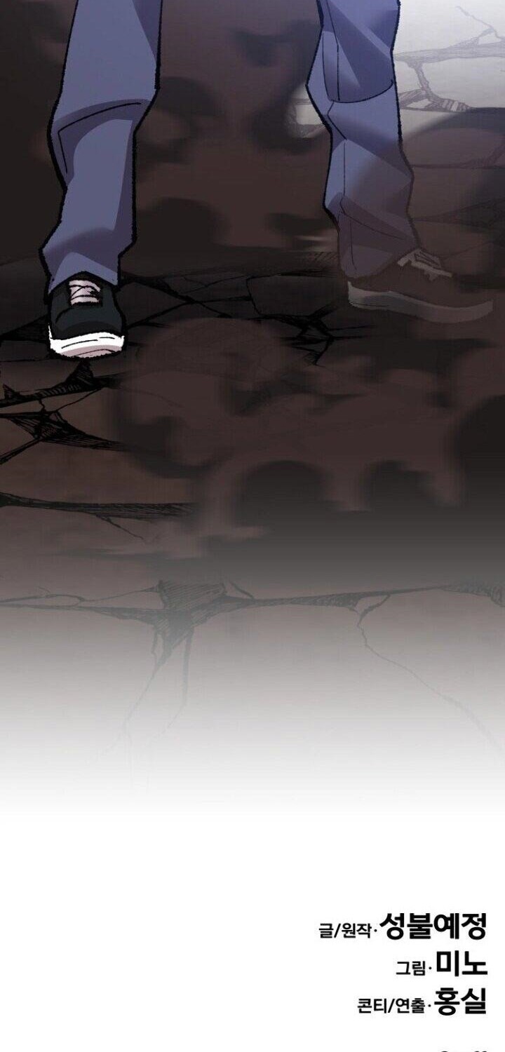 Limit Breaker Chapter 60 - halaman 120