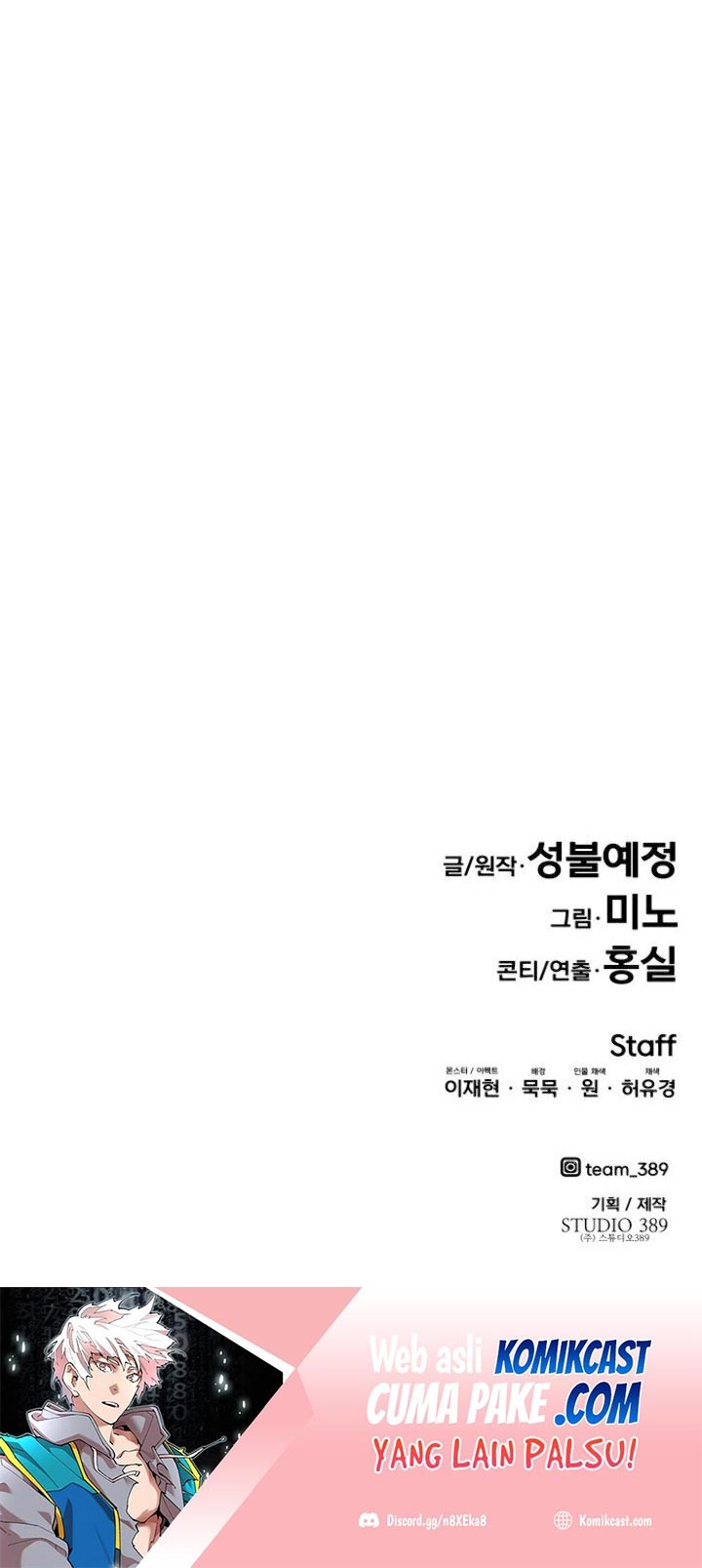Limit Breaker Chapter 61 - halaman 114