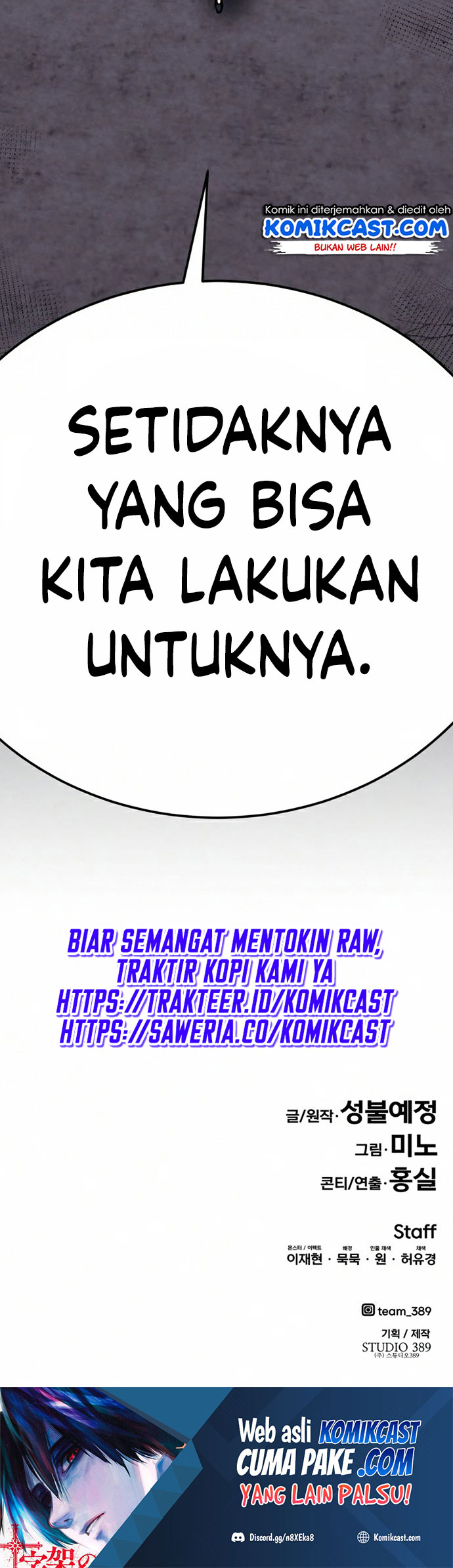 Limit Breaker Chapter 67 - halaman 138