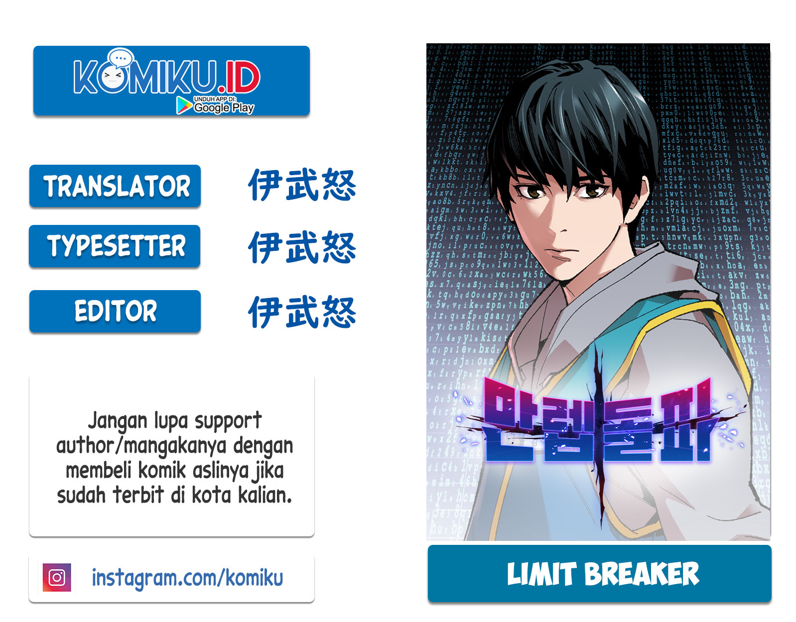 Limit Breaker Chapter 8 - halaman 1