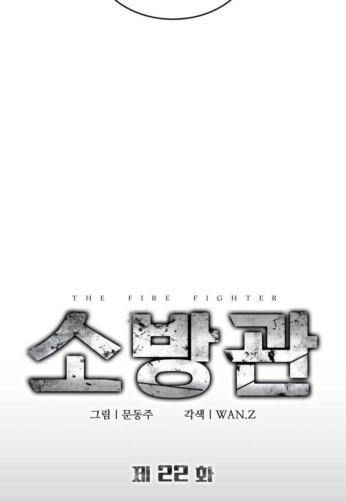 Limit Breaker Chapter 85 - halaman 8
