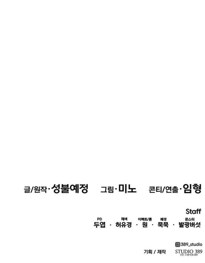 Limit Breaker Chapter 89 - halaman 122