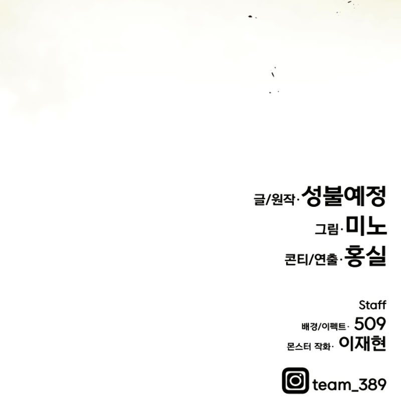 Limit Breaker Chapter 9 - halaman 127