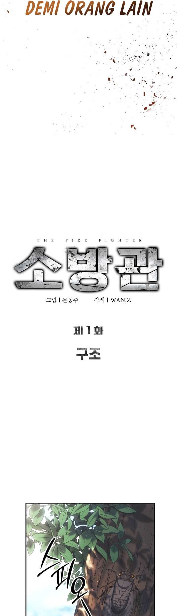 Limit Breaker Chapter 92 - halaman 13