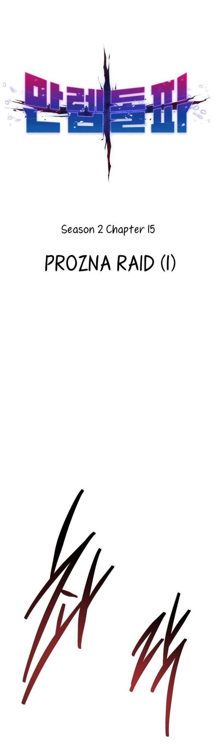 Limit Breaker Chapter 94 - halaman 1