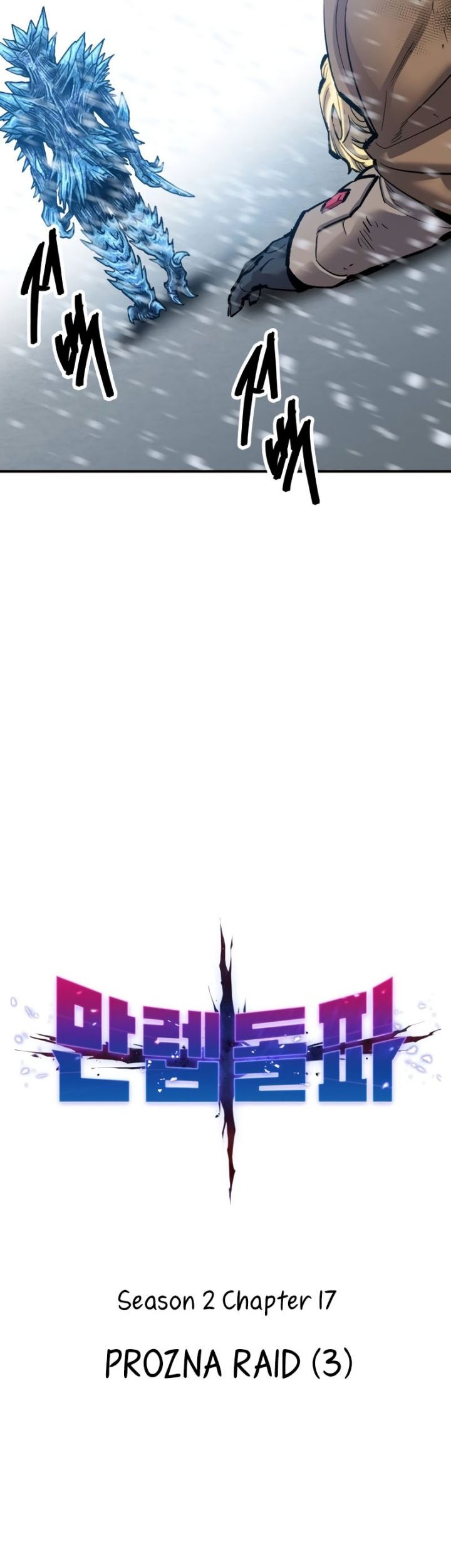 Limit Breaker Chapter 96 - halaman 17