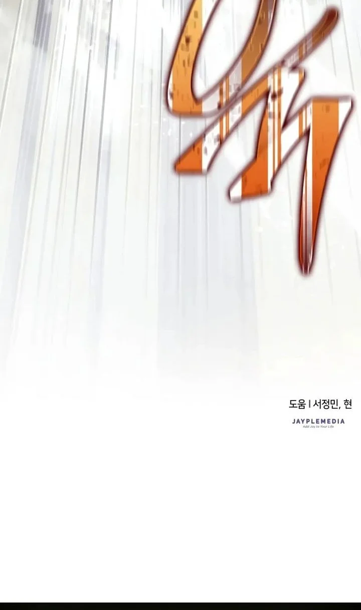 Limit-Breaking Genius Mage Chapter 36 - halaman 88