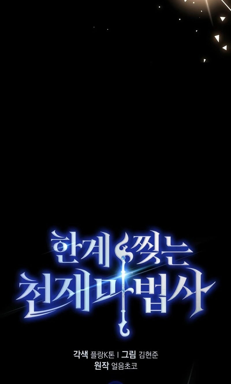 Limit-Breaking Genius Mage Chapter 7 - halaman 34