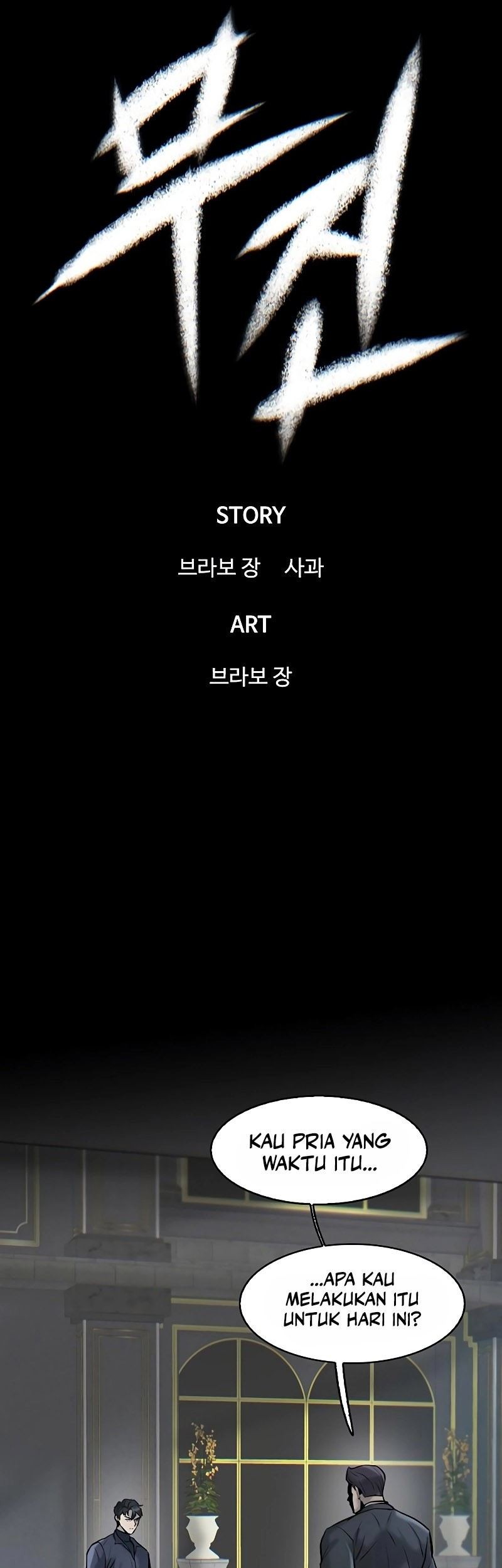 Limitless Chapter 16 - halaman 17