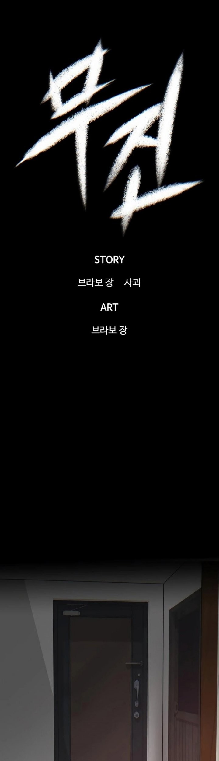 Limitless Chapter 19 - halaman 17