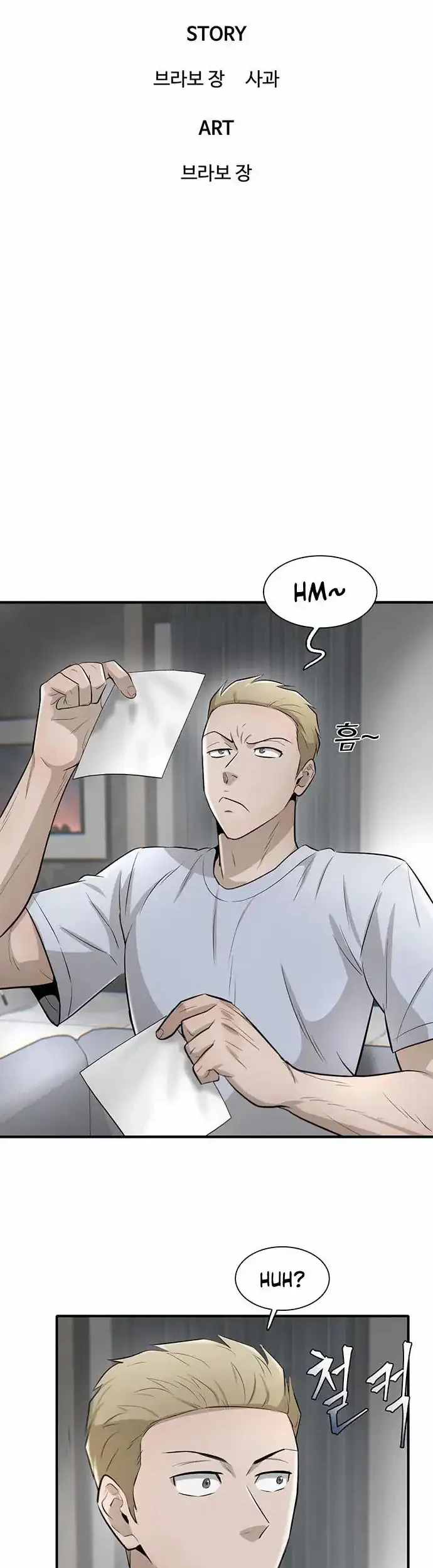 Limitless Chapter 21 - halaman 30