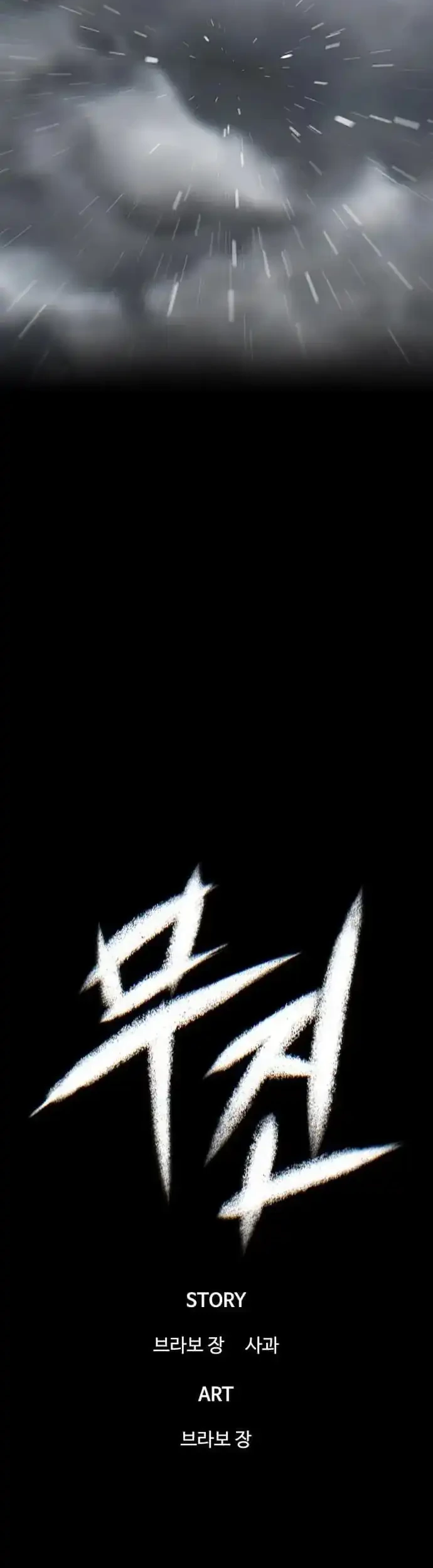 Limitless Chapter 34 - halaman 46