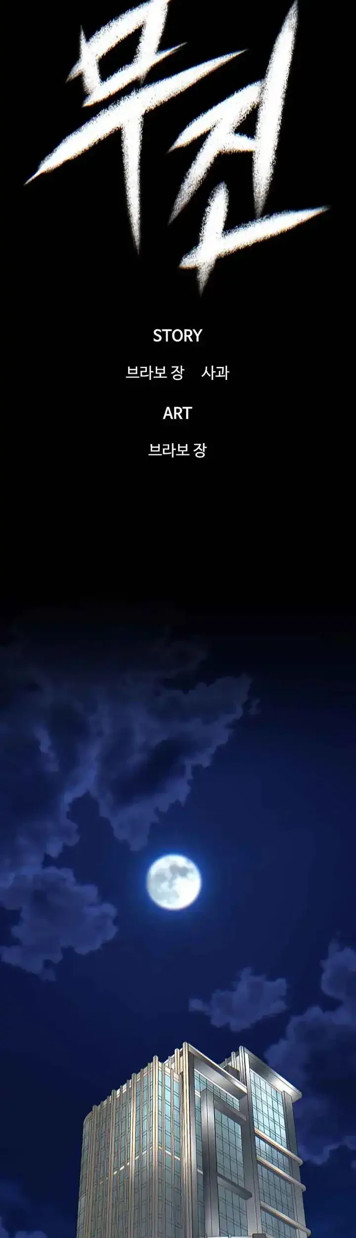 Limitless Chapter 40 - halaman 56