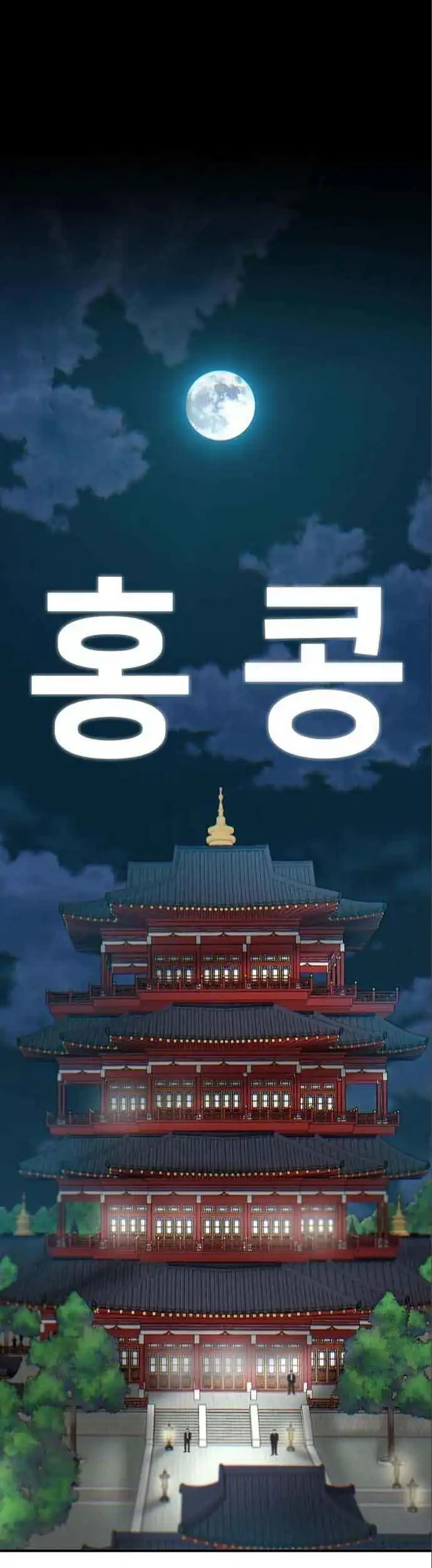 Limitless Chapter 48 - halaman 57