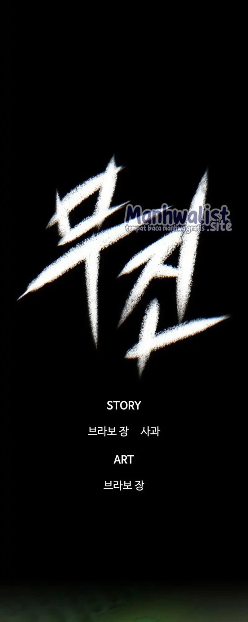 Limitless Chapter 52 - halaman 46