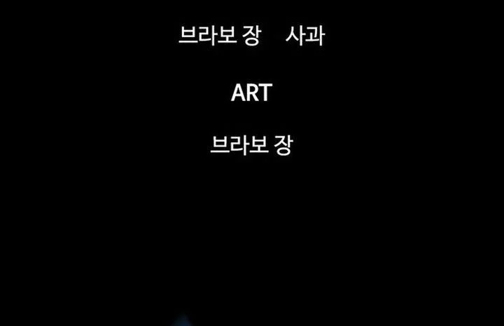 Limitless Chapter 54 - halaman 20