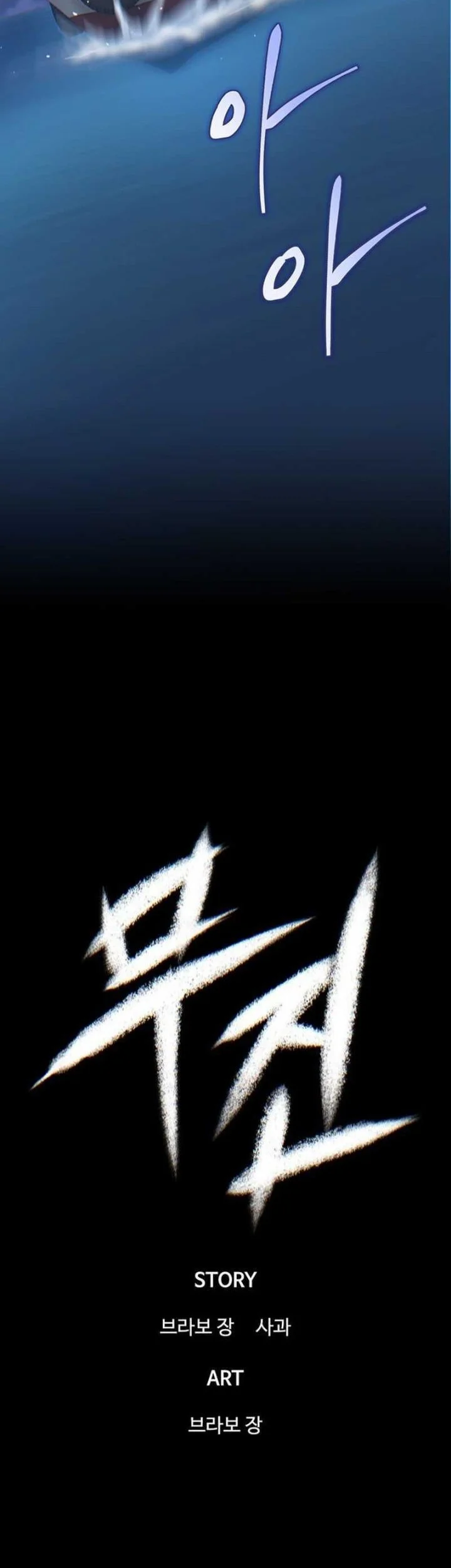 Limitless Chapter 56 - halaman 14