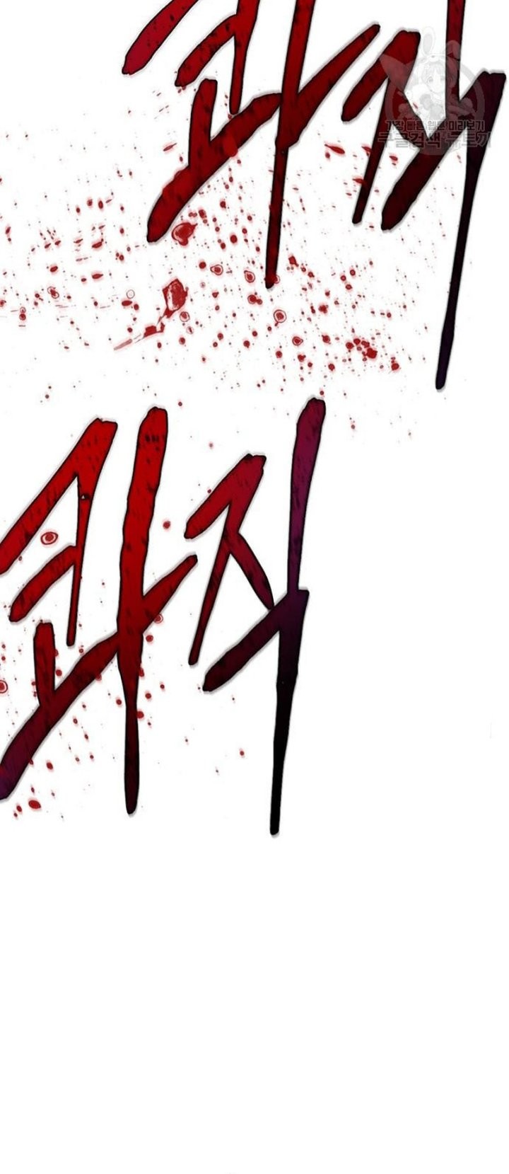 Limitless Chapter 7 - halaman 86