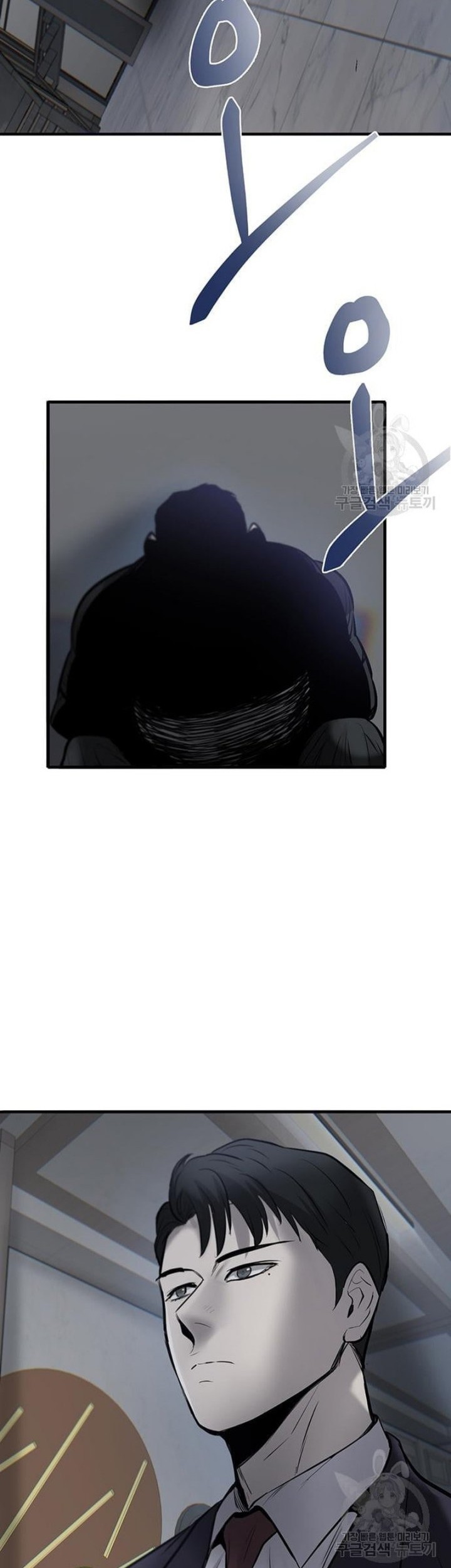 Limitless Chapter 8 - halaman 5