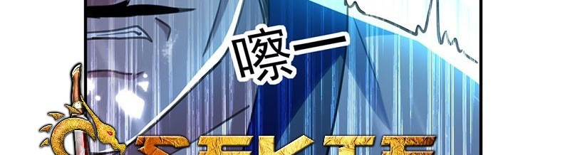 Ling Tian Shendi Chapter 10 - halaman 84