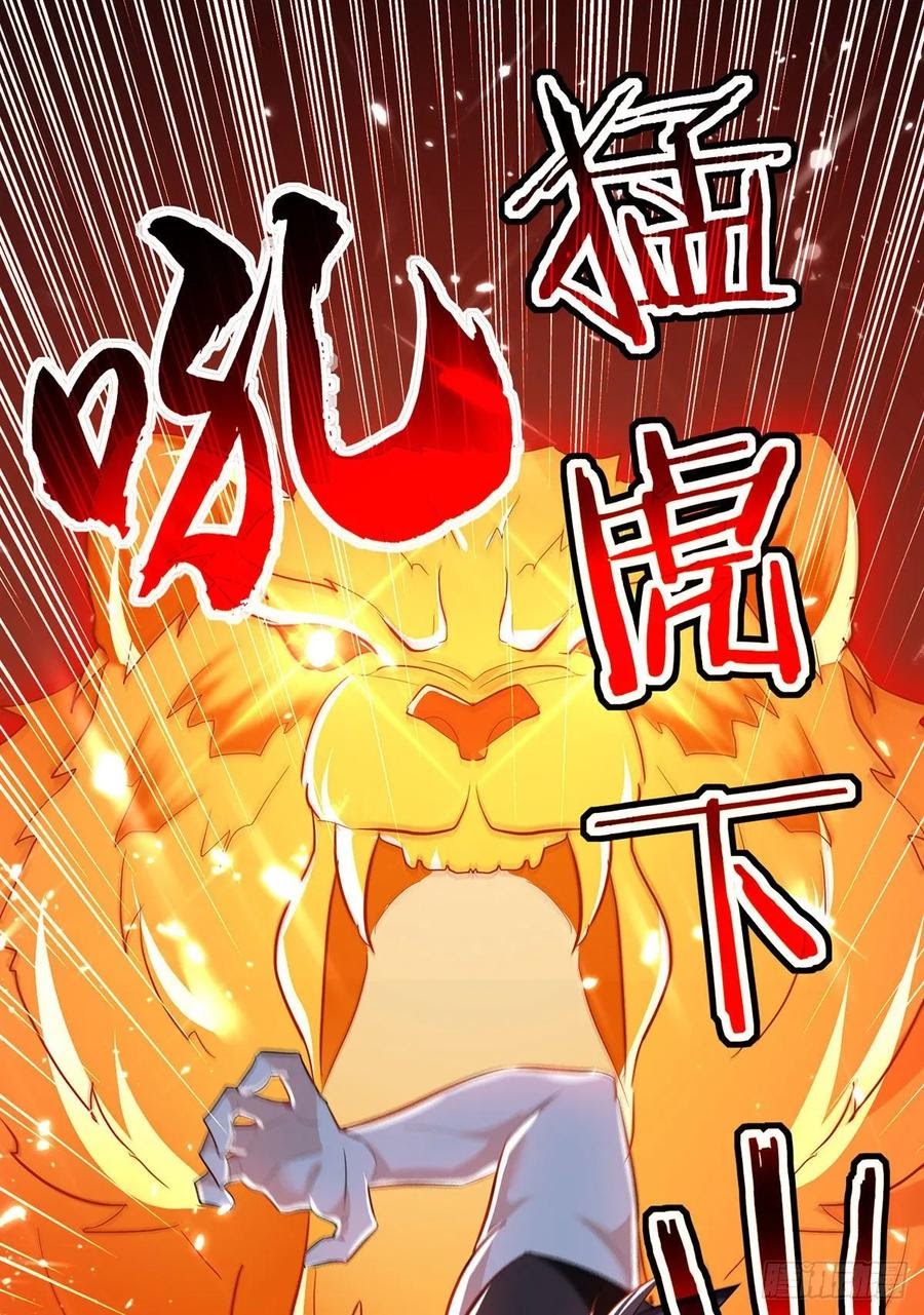 Ling Tian Shendi Chapter 100 - halaman 24