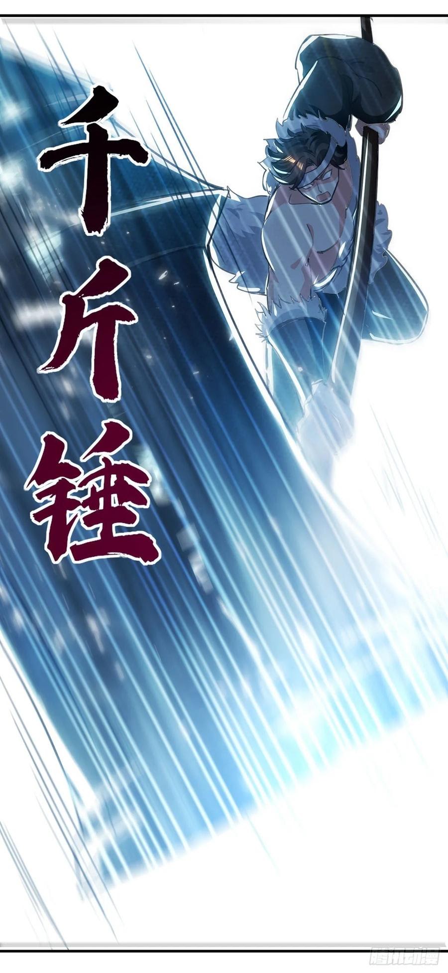 Ling Tian Shendi Chapter 109 - halaman 16