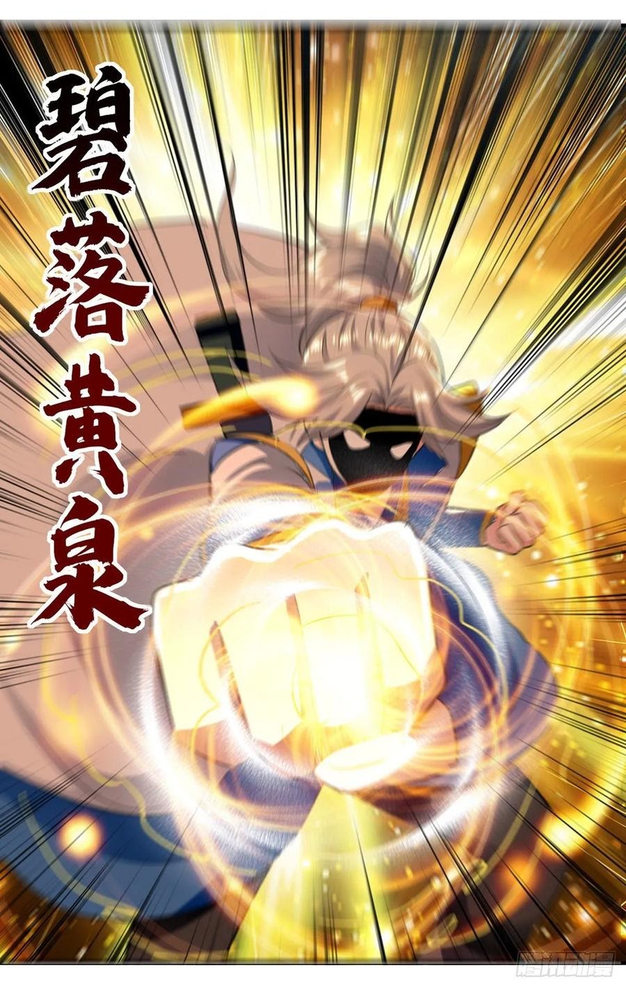 Ling Tian Shendi Chapter 109 - halaman 17