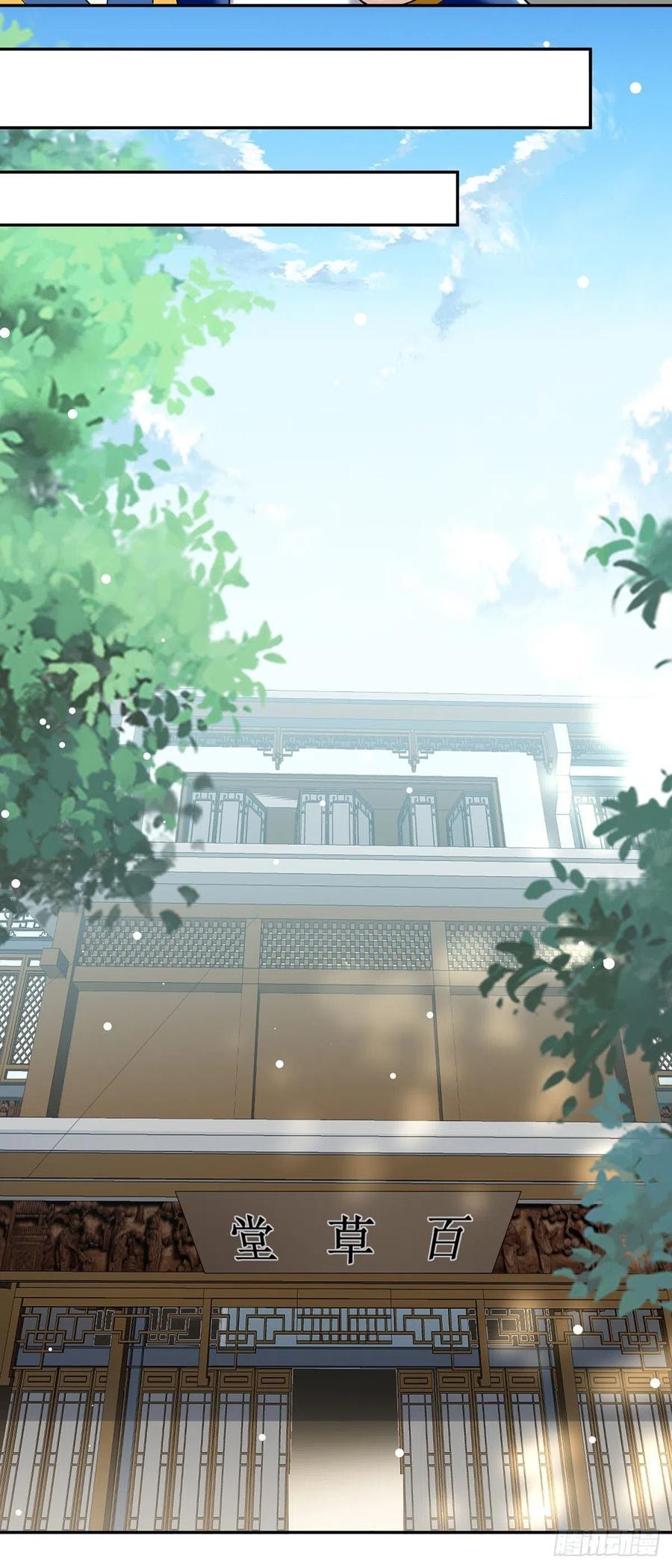 Ling Tian Shendi Chapter 114 - halaman 29