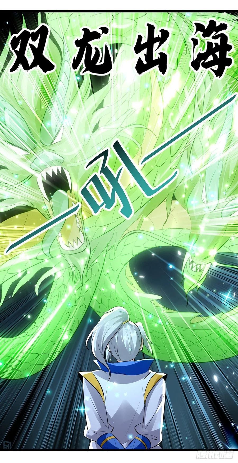 Ling Tian Shendi Chapter 117 - halaman 17
