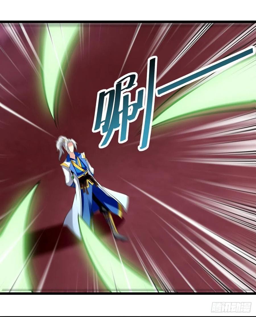 Ling Tian Shendi Chapter 117 - halaman 25