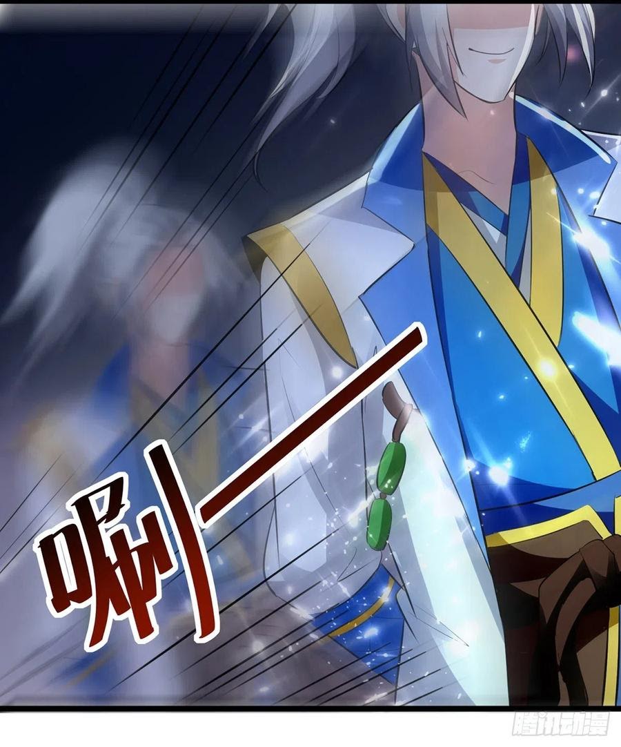 Ling Tian Shendi Chapter 117 - halaman 26