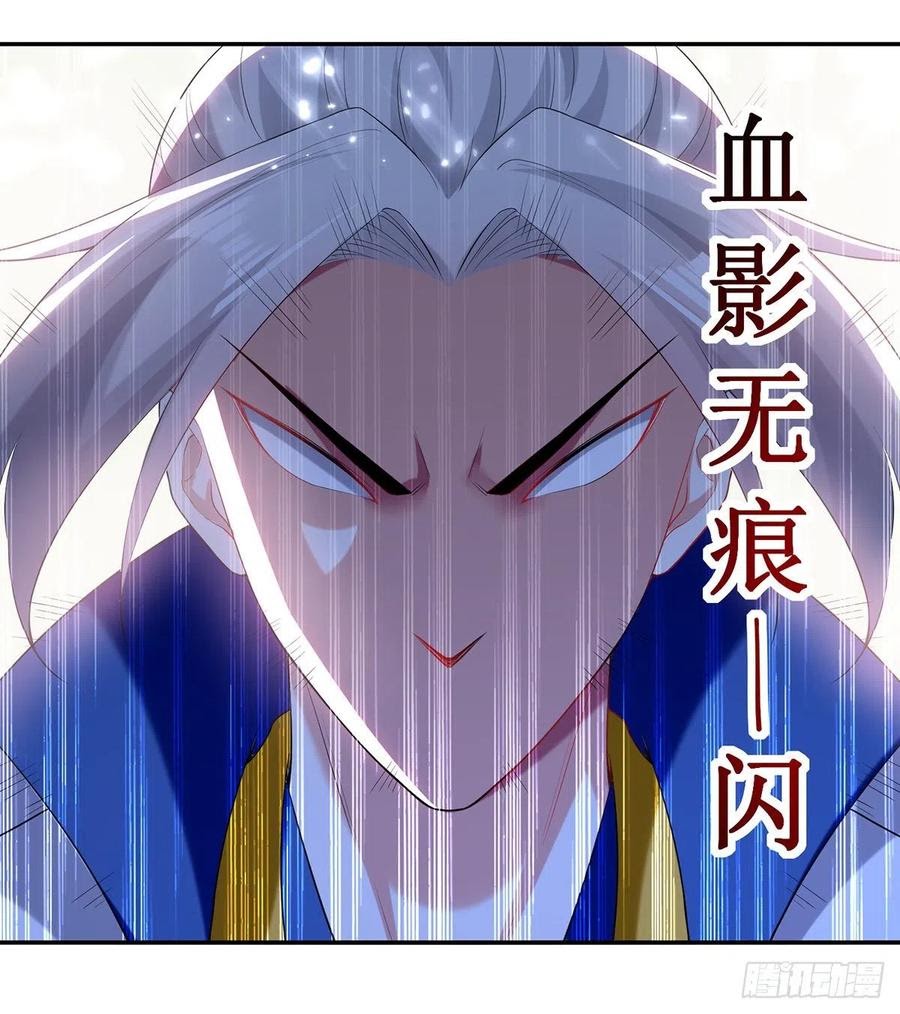 Ling Tian Shendi Chapter 117 - halaman 33