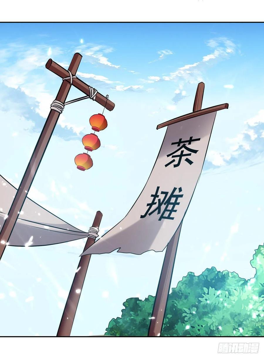 Ling Tian Shendi Chapter 126 - halaman 19