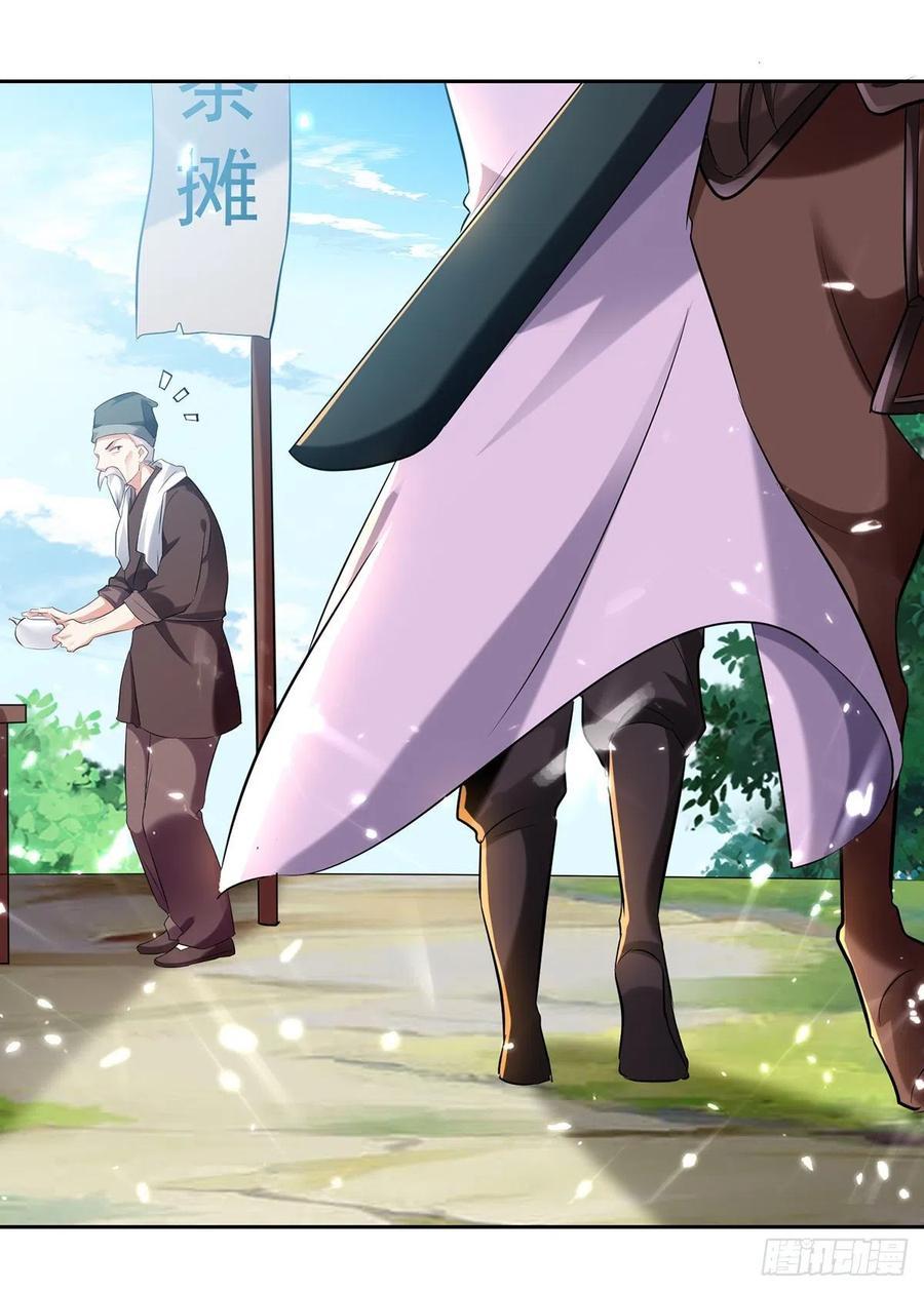Ling Tian Shendi Chapter 126 - halaman 21