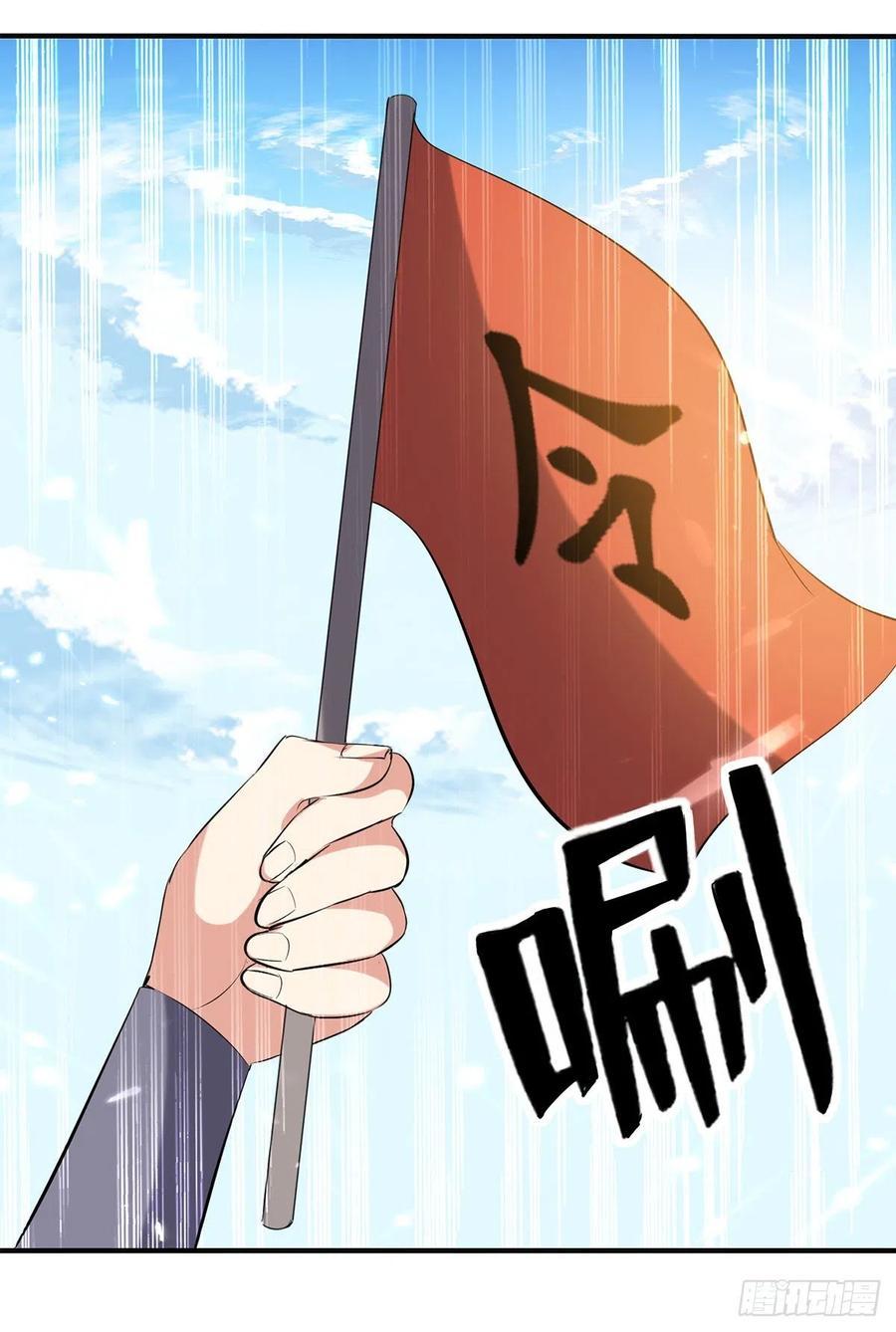 Ling Tian Shendi Chapter 131 - halaman 3