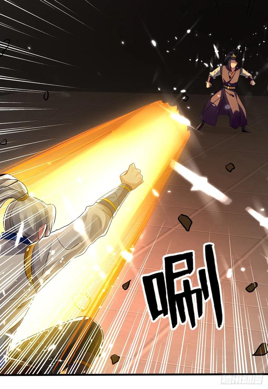 Ling Tian Shendi Chapter 132 - halaman 21