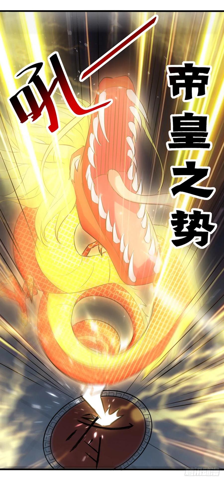 Ling Tian Shendi Chapter 139 - halaman 31