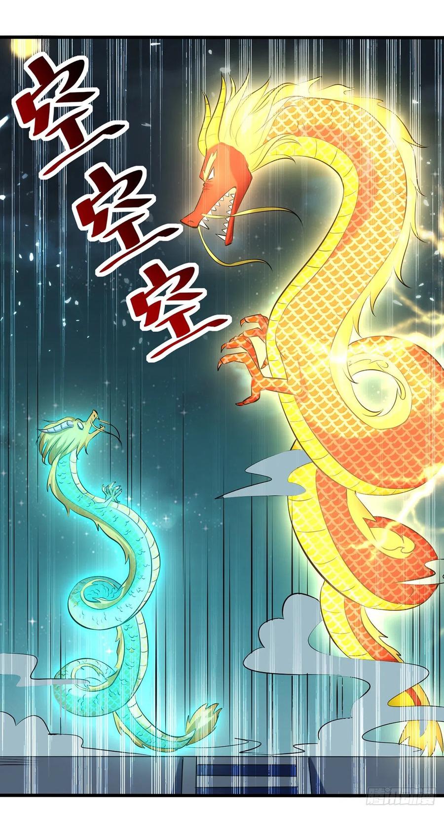 Ling Tian Shendi Chapter 139 - halaman 32