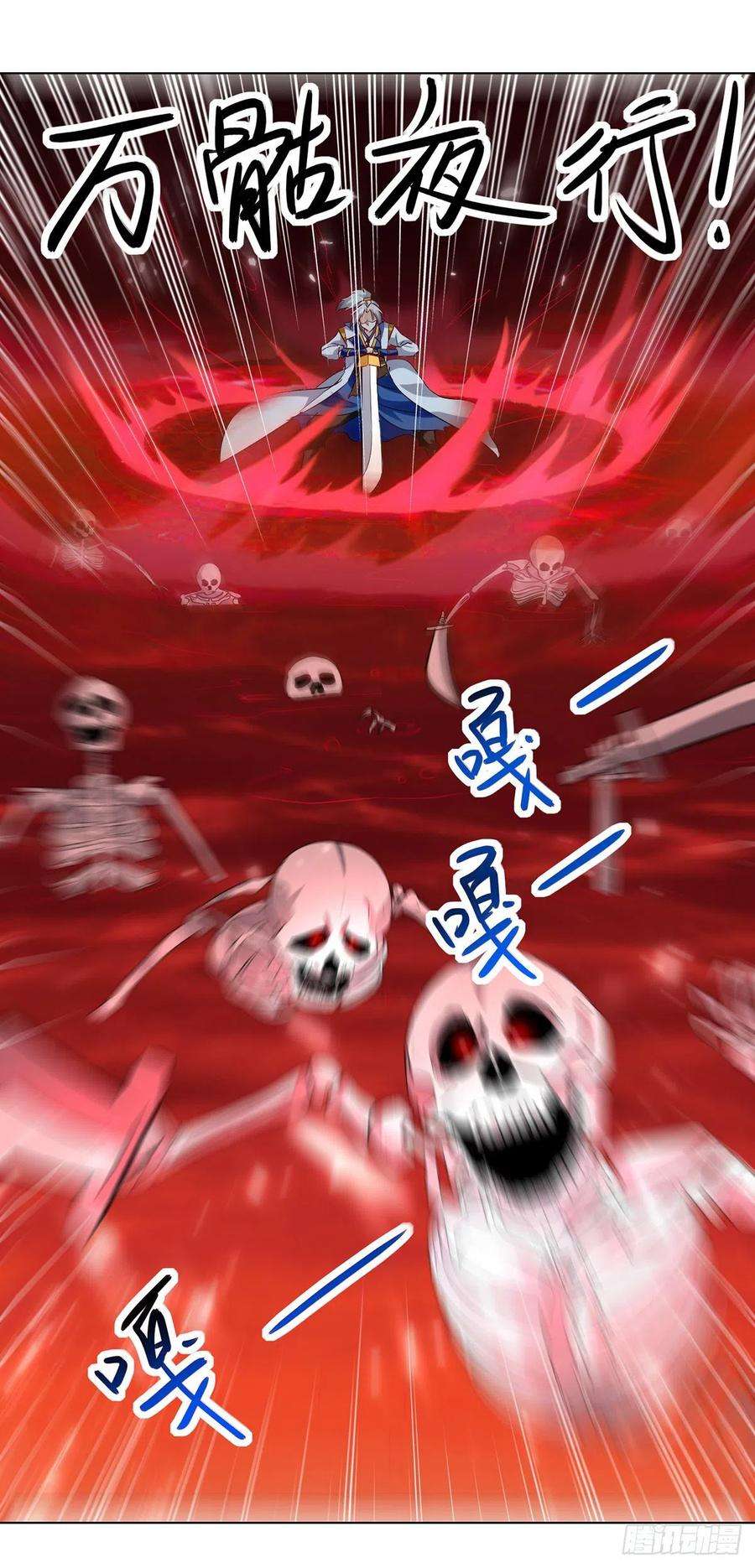 Ling Tian Shendi Chapter 147 - halaman 12